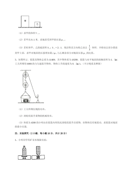 小卷练透河南周口淮阳第一高级中学物理八年级下册期末考试定向测评试卷（含答案详解）.docx