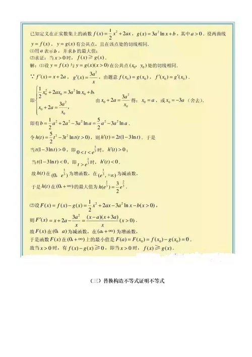 高考数学导数压轴题7大题型总结