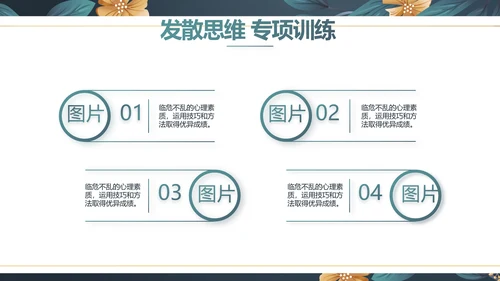 手绘水彩风班主任述职报告PPT动态模板