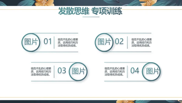 手绘水彩风班主任述职报告PPT动态模板