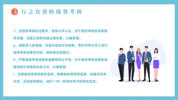 蓝色插画风团队建设总结汇报PPT