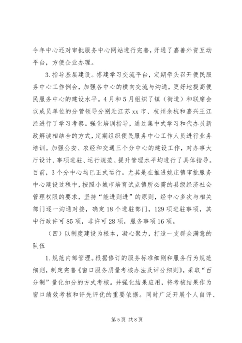 县行政审批服务中心工作报告.docx