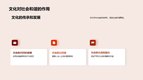 四年级中国文化解读