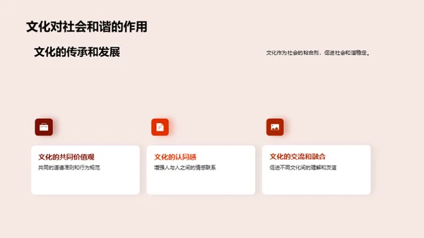 四年级中国文化解读