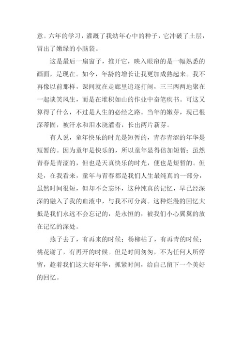 留下记忆给自己作文800字.docx