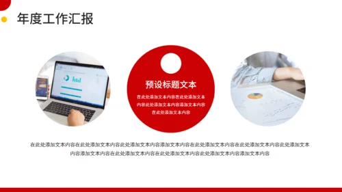 新征程再启航工作计划通用PPT模板