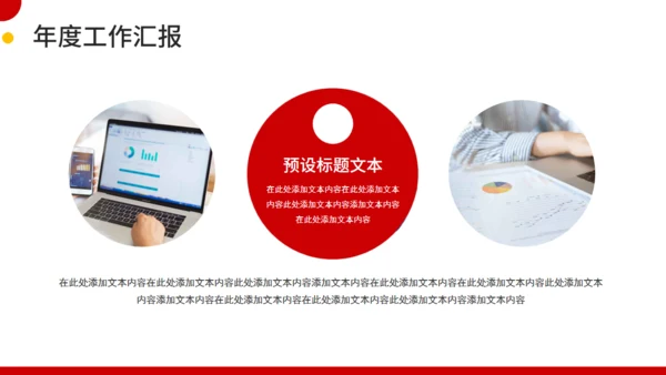 新征程再启航工作计划通用PPT模板