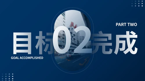 几何高级渐变商务月末工作总结PPT模板