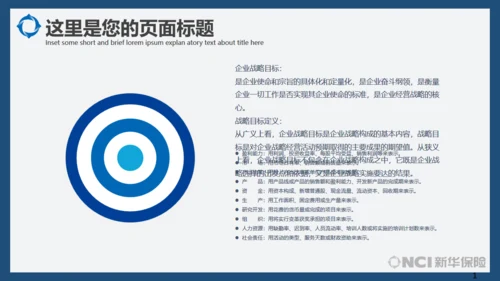 金融理财新华保险商务风总结通用PPT演示模板