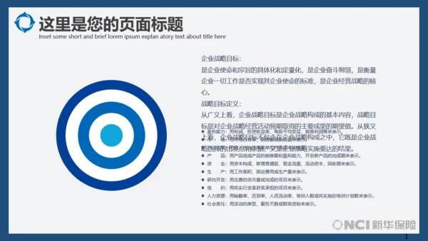 金融理财新华保险商务风总结通用PPT演示模板