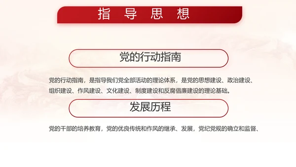 中国人民解放军部队军事动态PPT模板