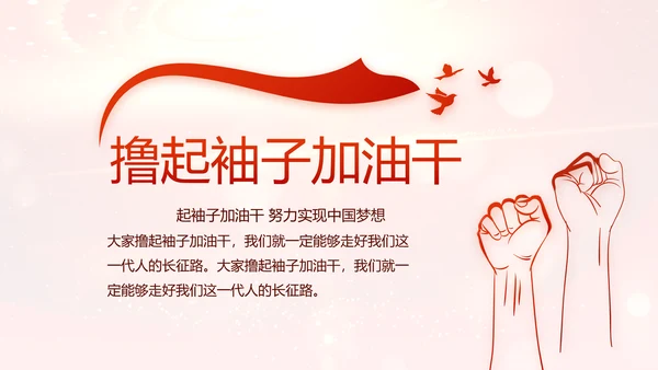 开场视频片头红色党建微党课教育PPT含MP4