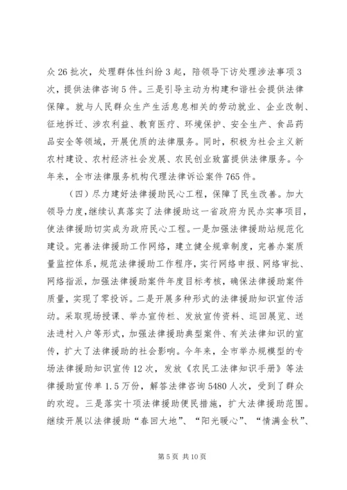 司法局司法行政工作汇报.docx