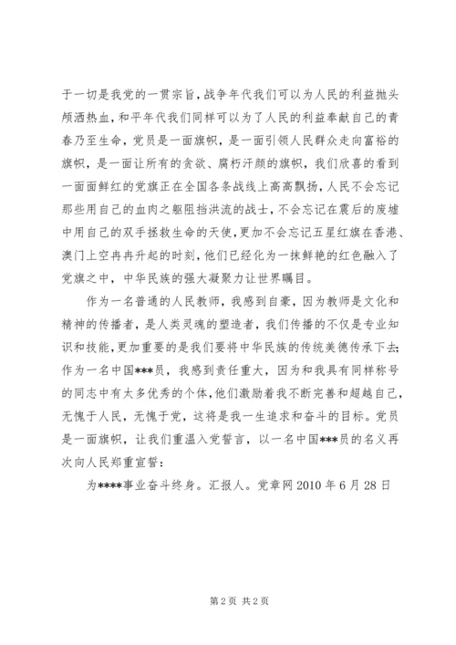 思想汇报建党89周年6月24 (2).docx