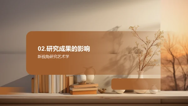 艺术学研究全解