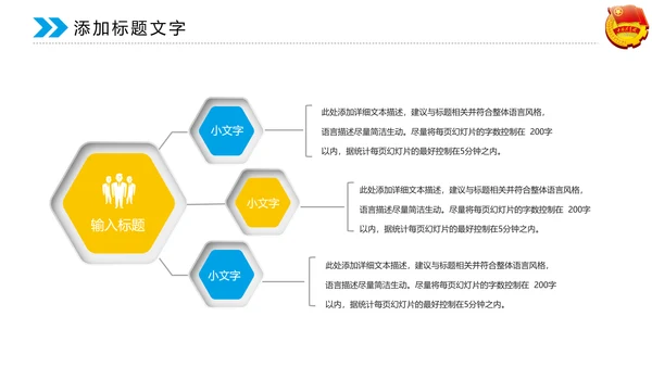 蓝色大气中国共青团动态PPT模板