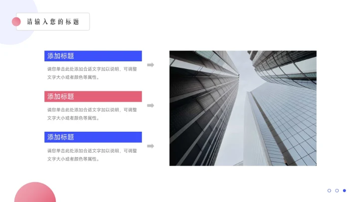 红蓝时尚双色简约转正述职报告PPT模板