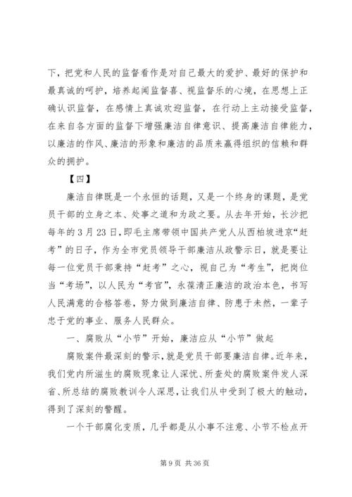 廉政文化学习心得12篇.docx