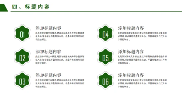 绿色有机新鲜蔬菜宣传策划通用PPT模板