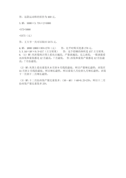 青岛版六年级数学下册期末测试题附参考答案【精练】.docx