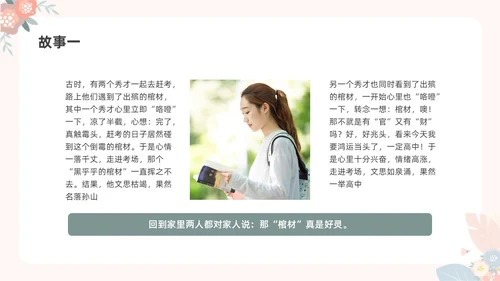 彩色水彩小清新大学生情绪管理主题班会PPT