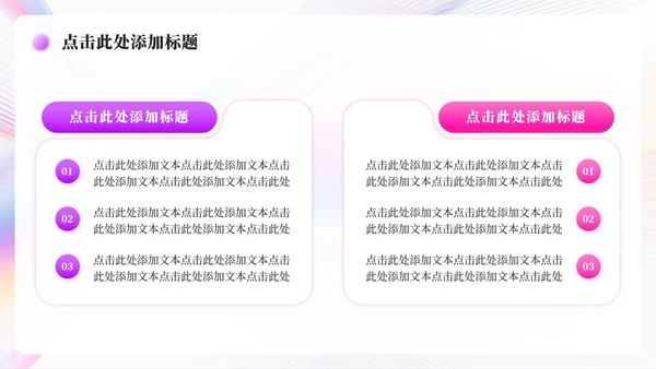 彩色简约风弥散几何线条年中工作总结汇报PPT模板