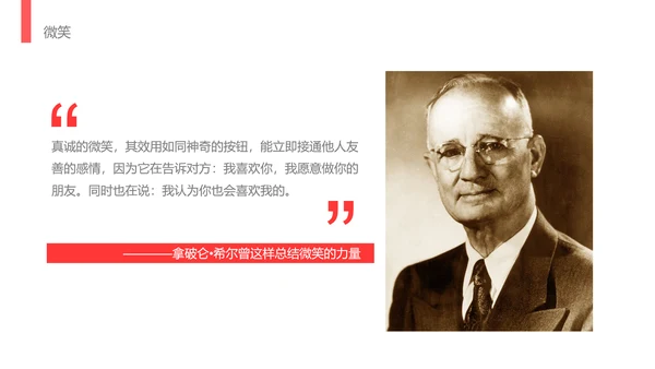 酒店服务礼节礼仪培训教学PPT课件