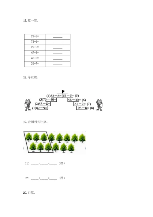 一年级下册数学计算题题库250道附答案(模拟题).docx