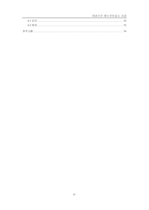 领导干部廉政管理系统的设计与实现论文.docx