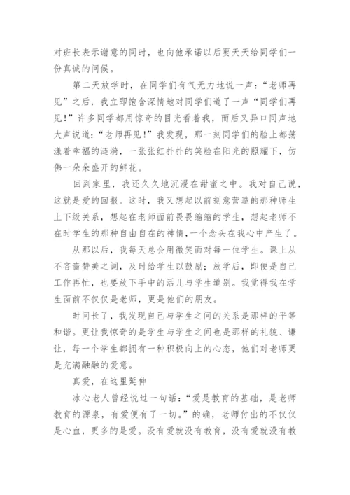 教师师德故事.docx