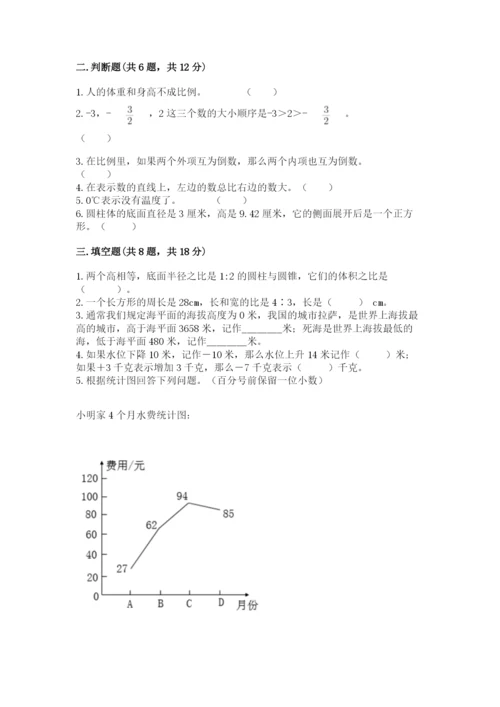 扶余县六年级下册数学期末测试卷（能力提升）.docx