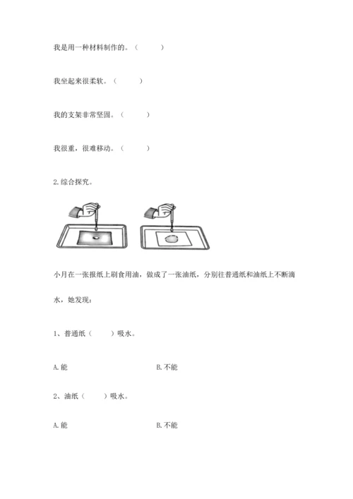 教科版科学二年级上册《期末测试卷》精品（夺冠）.docx