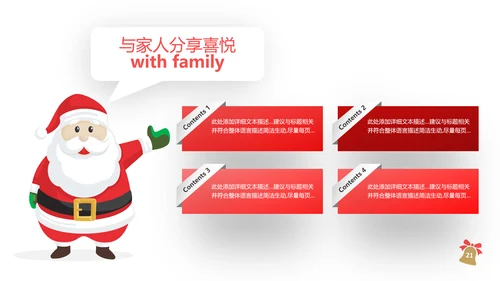 2022圣诞快乐新年节日组织活动宣传PPT