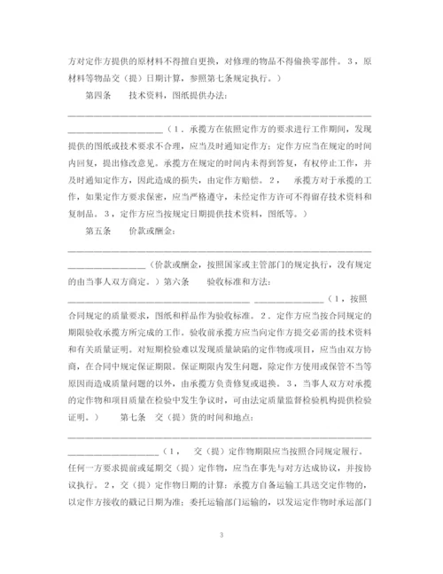 2023年钢结构加工合同.docx