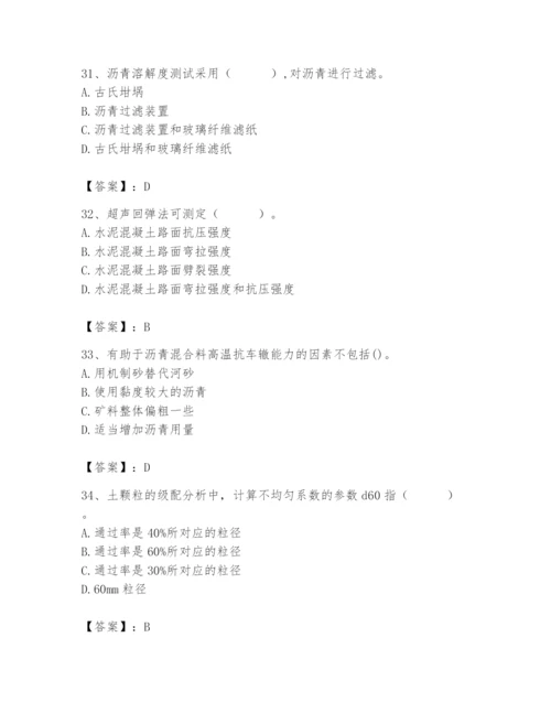 2024年试验检测师之道路工程题库含答案【综合卷】.docx