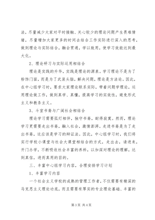 消防安全工作计划范文 (3).docx