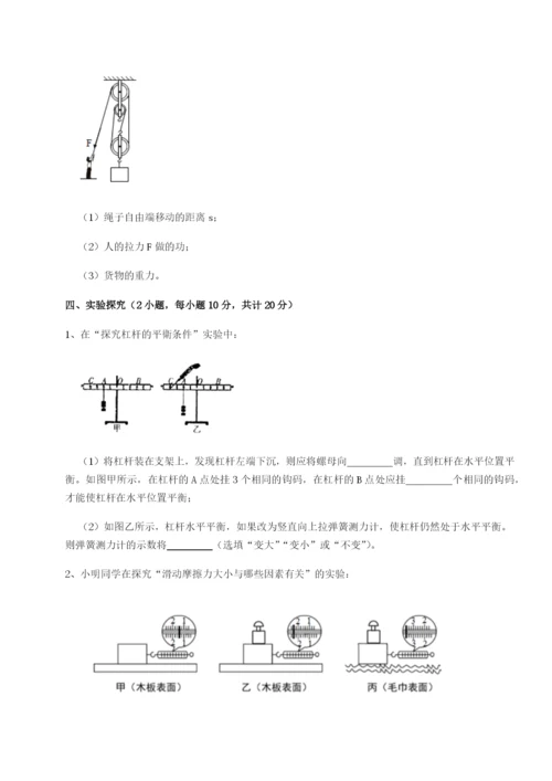 基础强化江西南昌市第五中学实验学校物理八年级下册期末考试专项测试A卷（详解版）.docx