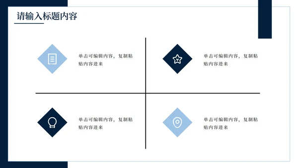 深蓝简约创意个人简历PPT模板