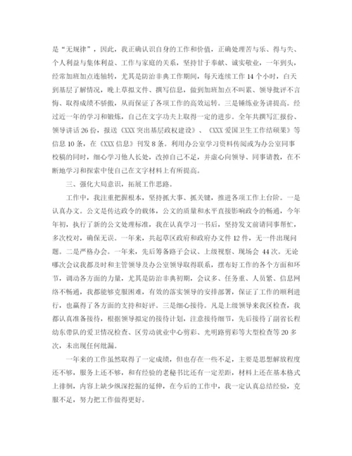 精编之办公室文秘工作总结范文2.docx