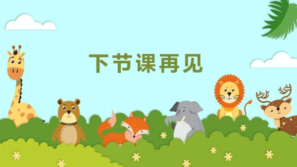 统编版语文四年级下册第四单元 第1课时 单元预习  课件