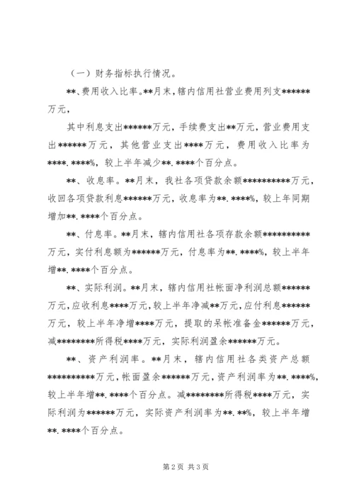 杨寨镇第三季度社会治安情况分析报告.docx