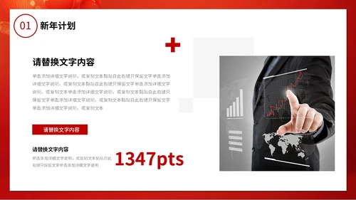 红金科技风大气2024新年元旦跨年时钟龙年开门红商务通用PPT