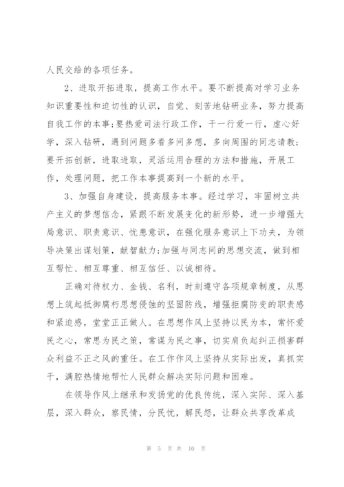 个人作风整改心得体会集合3篇.docx