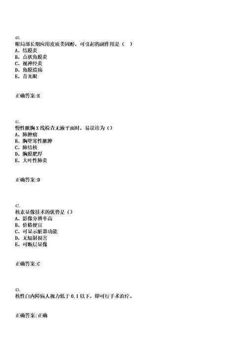 2020年10月甘肃平凉市精神卫生中心引进招聘紧缺人才21人笔试历年高频试题摘选含答案解析