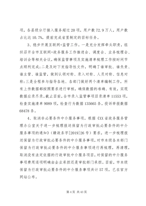 数据管理局XX年工作计划5篇（1）.docx
