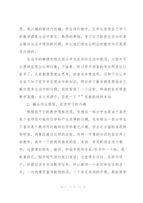 走在创新的路上讲座心得范文5篇.docx