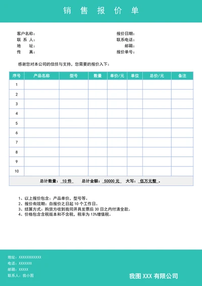 旅行计划行程计划