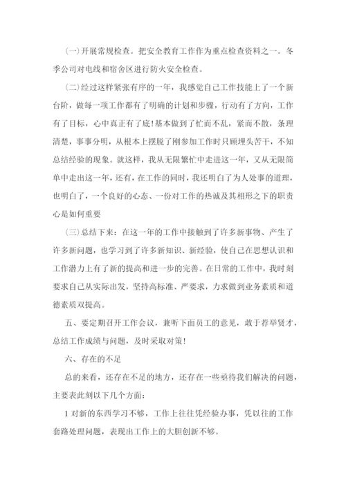 2022个人工作心得体会通用范文8篇.docx