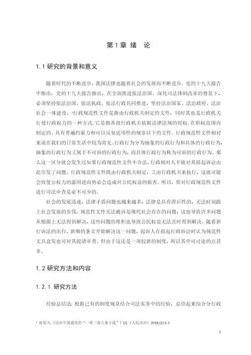高婷婷毕业论文定稿.docx