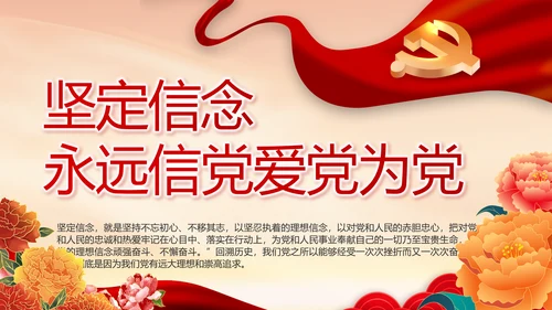 童心向党我的中国梦动态PPT模板